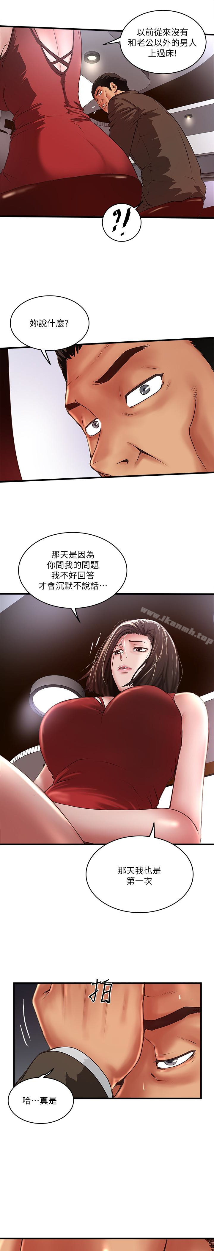 《下女,初希》漫画 第51話-我要好好調教你的老婆