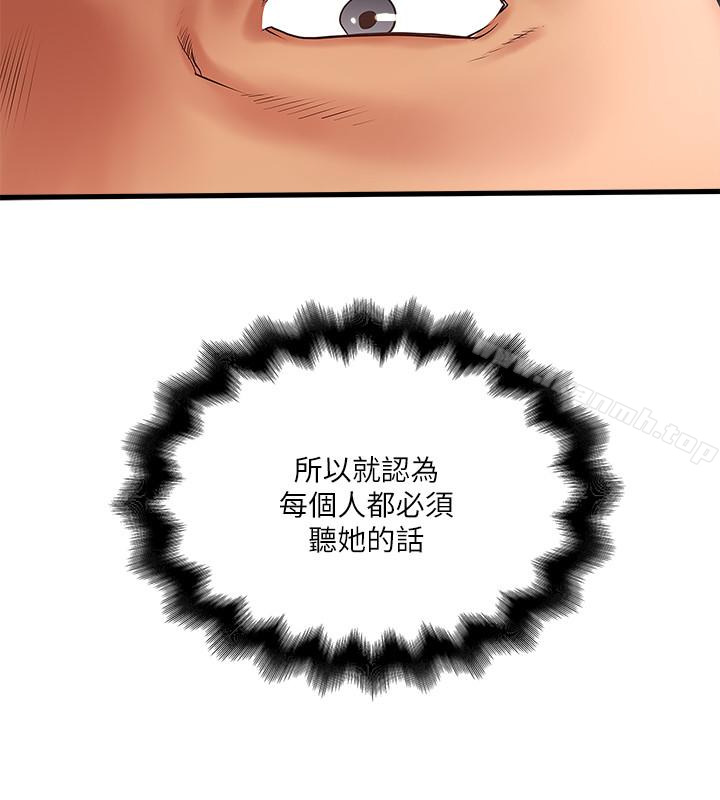 《下女,初希》漫画 第51話-我要好好調教你的老婆