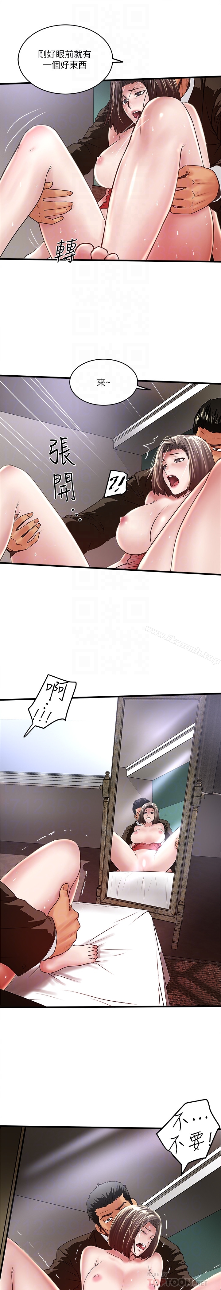 《下女,初希》漫画 第51話-我要好好調教你的老婆