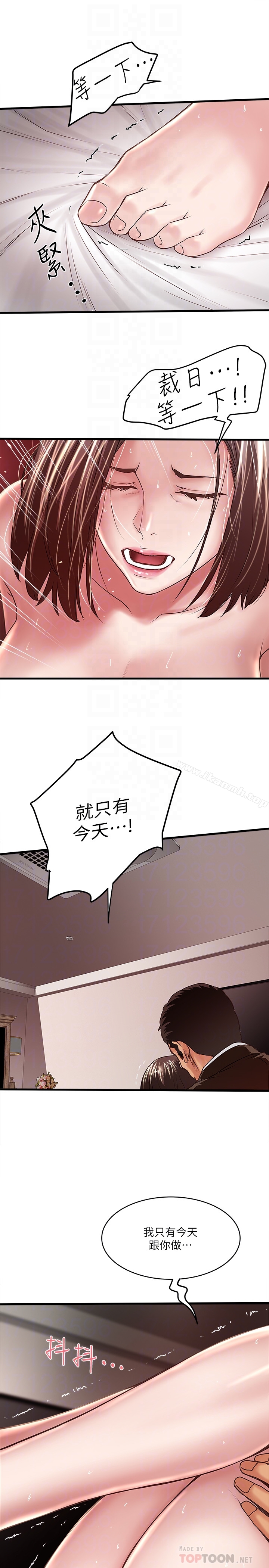 《下女,初希》漫画 第51話-我要好好調教你的老婆