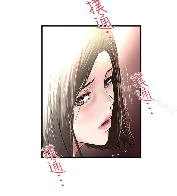 《下女,初希》漫画 第51話-我要好好調教你的老婆