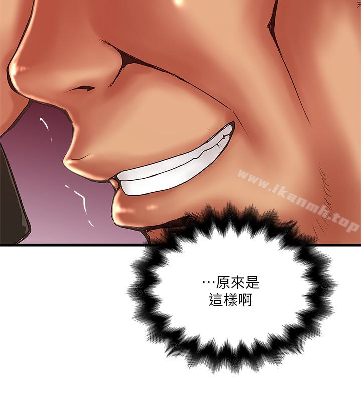 《下女,初希》漫画 第51話-我要好好調教你的老婆