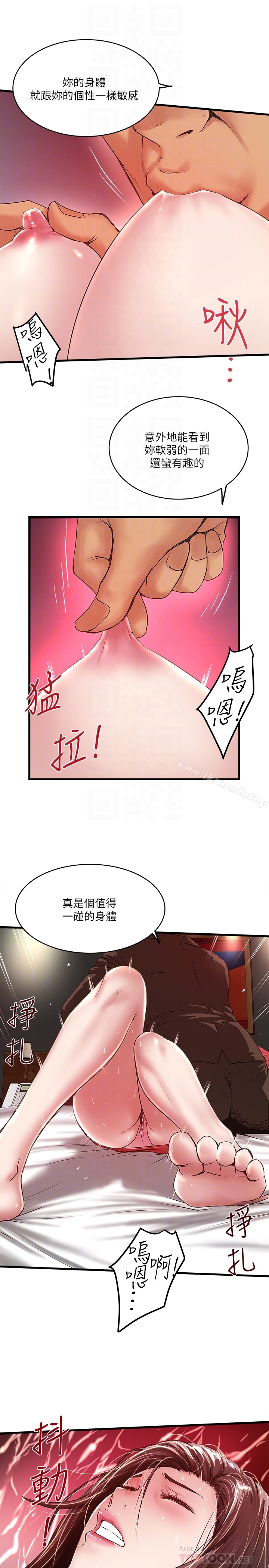 《下女,初希》漫画 第51話-我要好好調教你的老婆