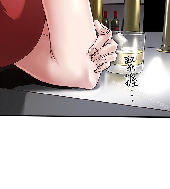 《下女,初希》漫画 第51話-我要好好調教你的老婆