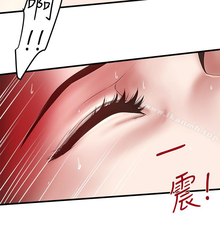 《下女,初希》漫画 第51話-我要好好調教你的老婆