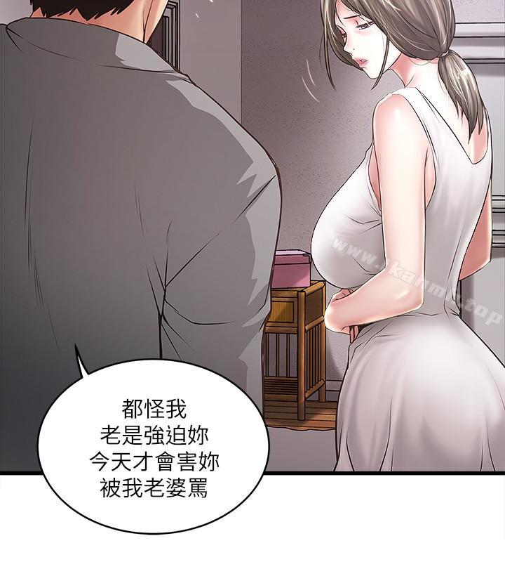 《下女,初希》漫画 第52話-馴服氣燄高張的女人