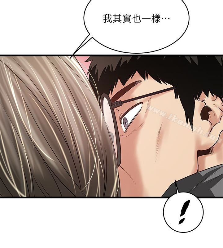 《下女,初希》漫画 第52話-馴服氣燄高張的女人