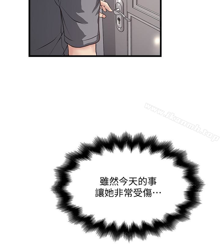 《下女,初希》漫画 第52話-馴服氣燄高張的女人