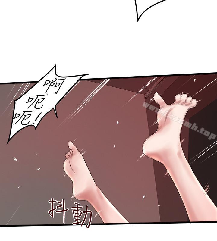 《下女,初希》漫画 第53話-用下面承接日的欲望