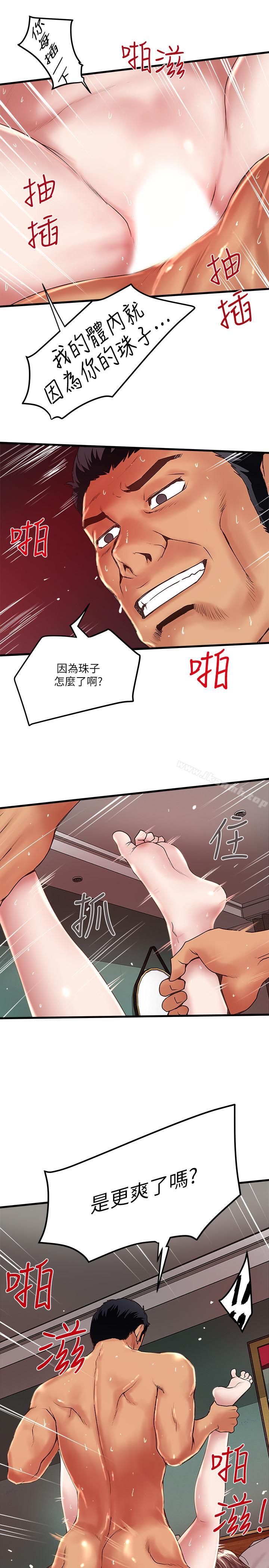 《下女,初希》漫画 第53話-用下面承接日的欲望