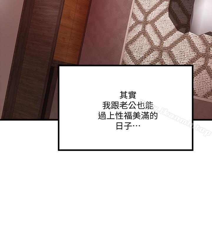 《下女,初希》漫画 第53話-用下面承接日的欲望