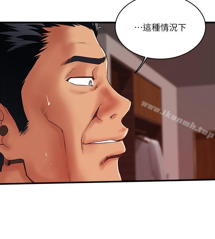 《下女,初希》漫画 第53話-用下面承接日的欲望