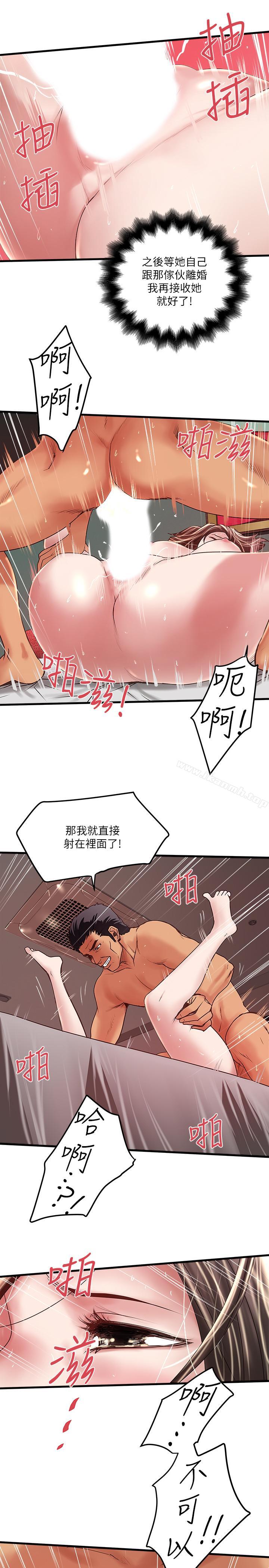 《下女,初希》漫画 第53話-用下面承接日的欲望