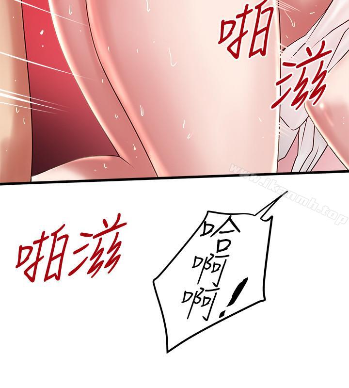 《下女,初希》漫画 第54話-初希不愿提及的过往