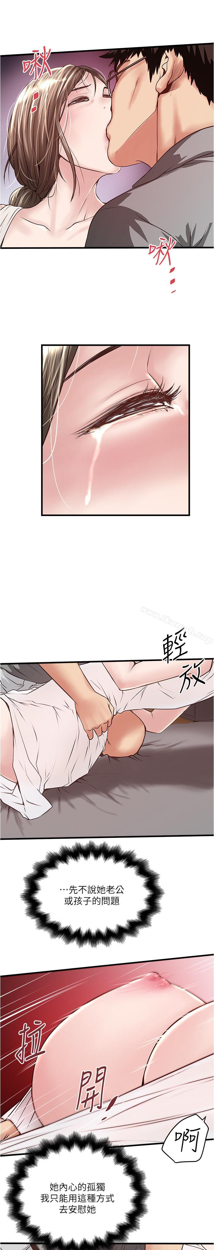 《下女,初希》漫画 第54話-初希不愿提及的过往