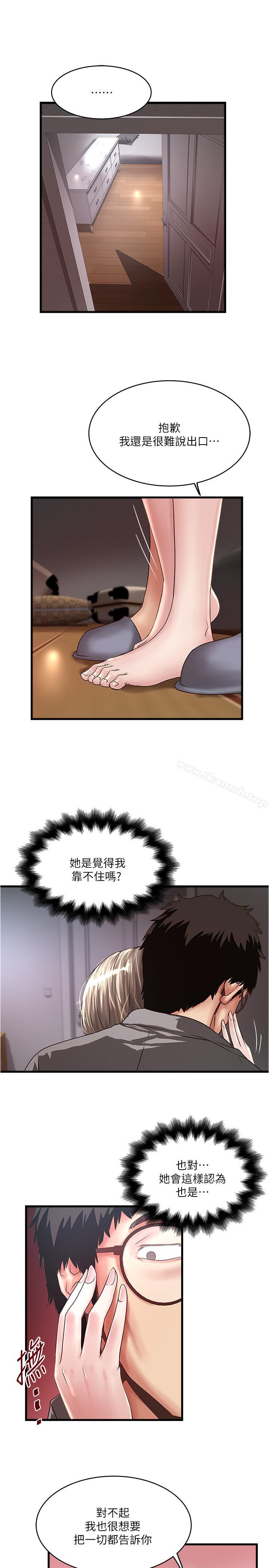 《下女,初希》漫画 第54話-初希不愿提及的过往
