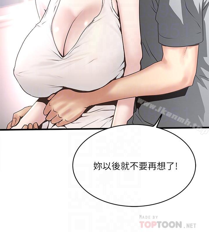 《下女,初希》漫画 第54話-初希不愿提及的过往