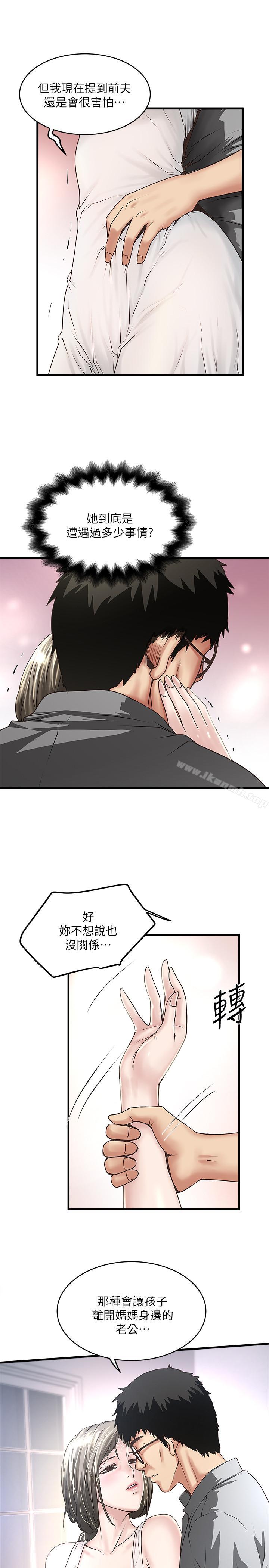 《下女,初希》漫画 第54話-初希不愿提及的过往