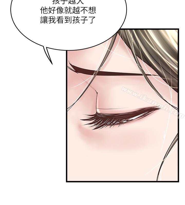 《下女,初希》漫画 第54話-初希不愿提及的过往