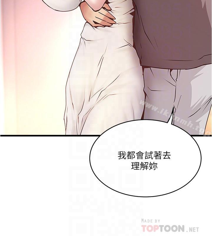 《下女,初希》漫画 第54話-初希不愿提及的过往