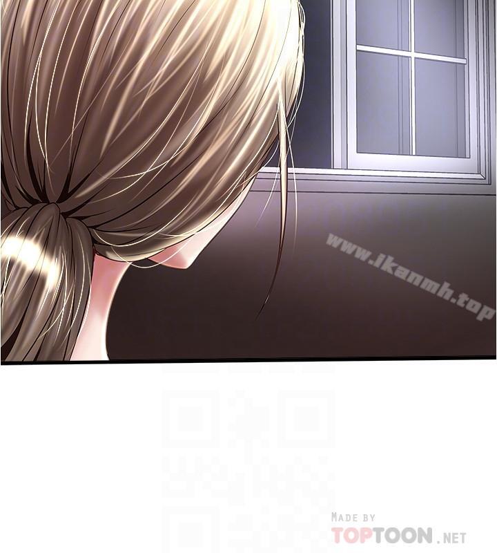 《下女,初希》漫画 第54話-初希不愿提及的过往