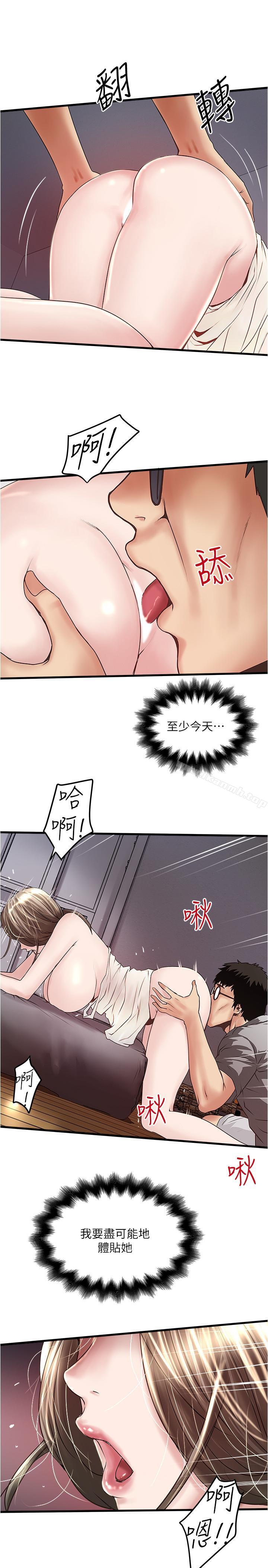 《下女,初希》漫画 第54話-初希不愿提及的过往