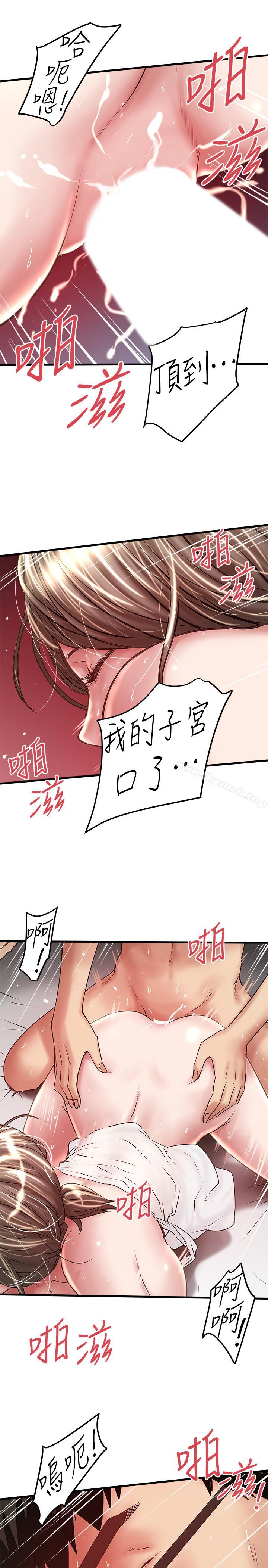 《下女,初希》漫画 第54話-初希不愿提及的过往