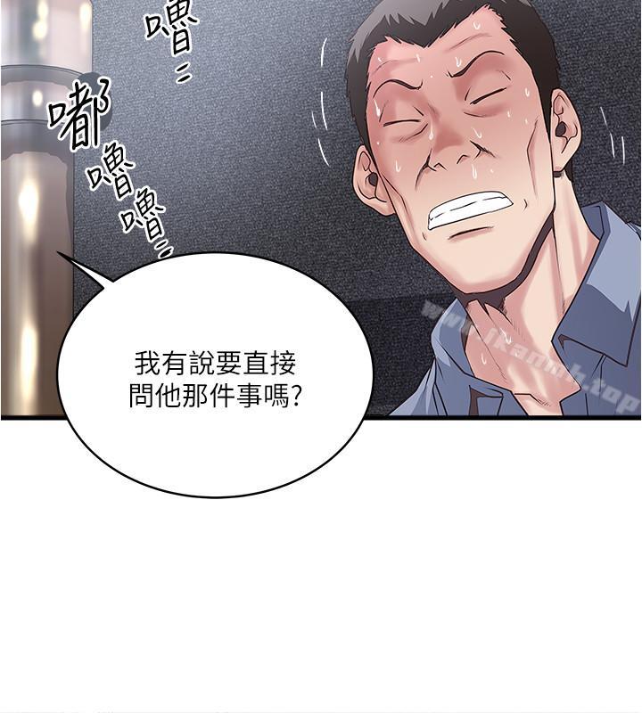 《下女,初希》漫画 第55話-變成老公朋友的玩物