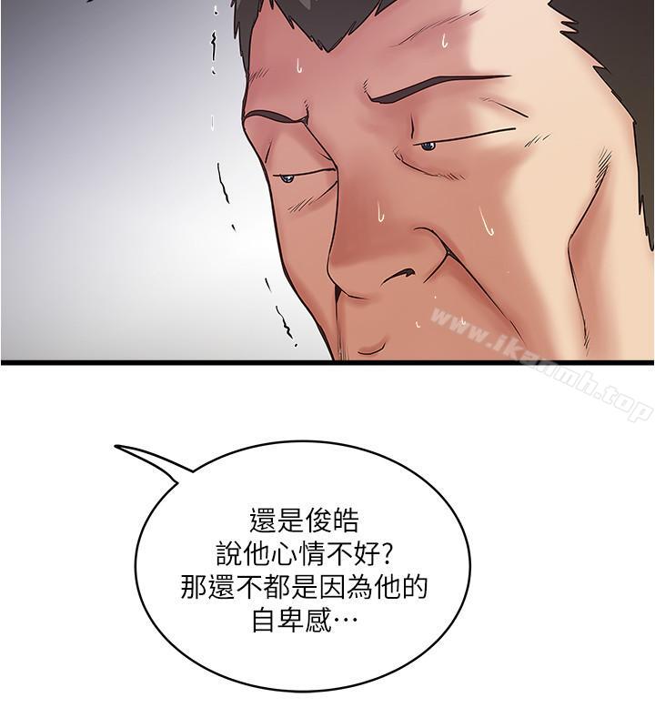 《下女,初希》漫画 第55話-變成老公朋友的玩物