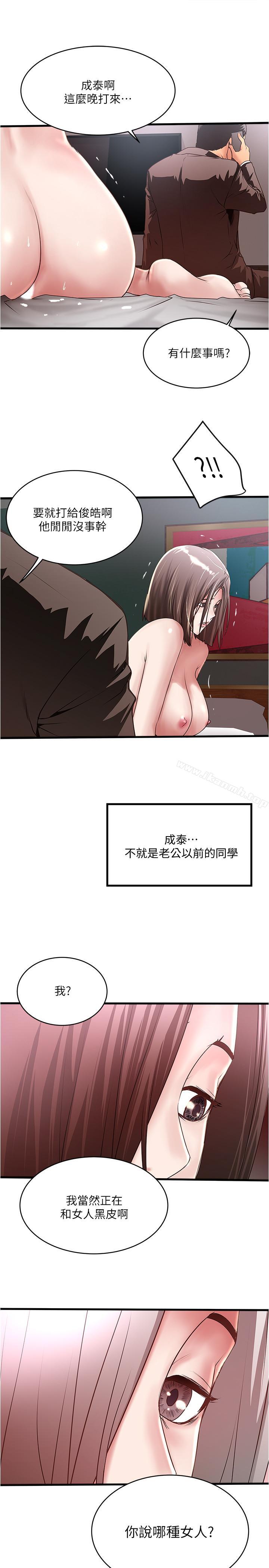 《下女,初希》漫画 第55話-變成老公朋友的玩物