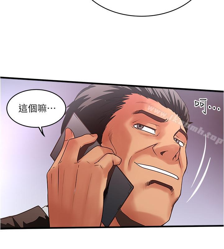《下女,初希》漫画 第55話-變成老公朋友的玩物
