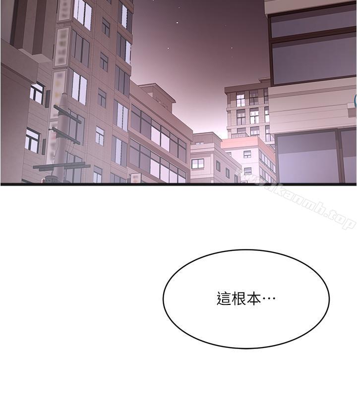《下女,初希》漫画 第55話-變成老公朋友的玩物