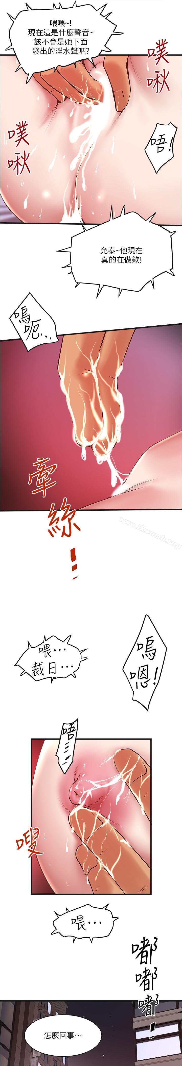 《下女,初希》漫画 第55話-變成老公朋友的玩物
