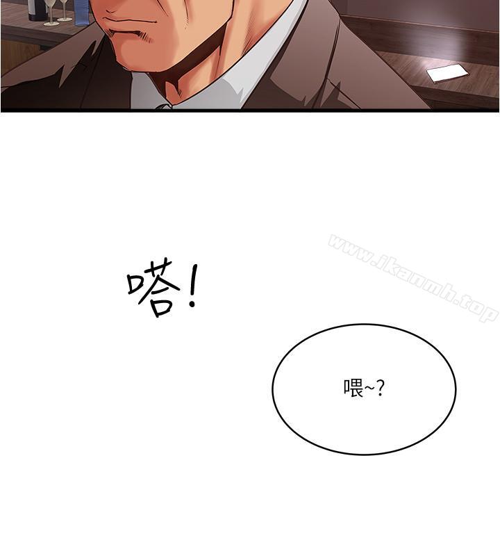 《下女,初希》漫画 第55話-變成老公朋友的玩物