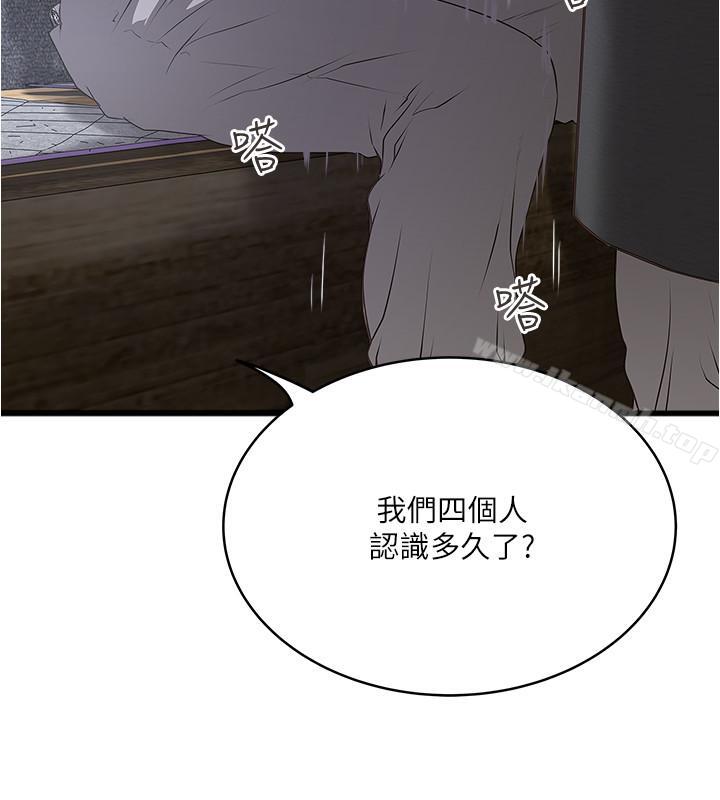 《下女,初希》漫画 第55話-變成老公朋友的玩物