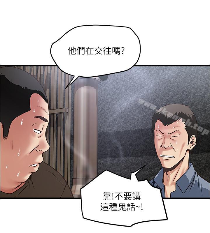 《下女,初希》漫画 第55話-變成老公朋友的玩物