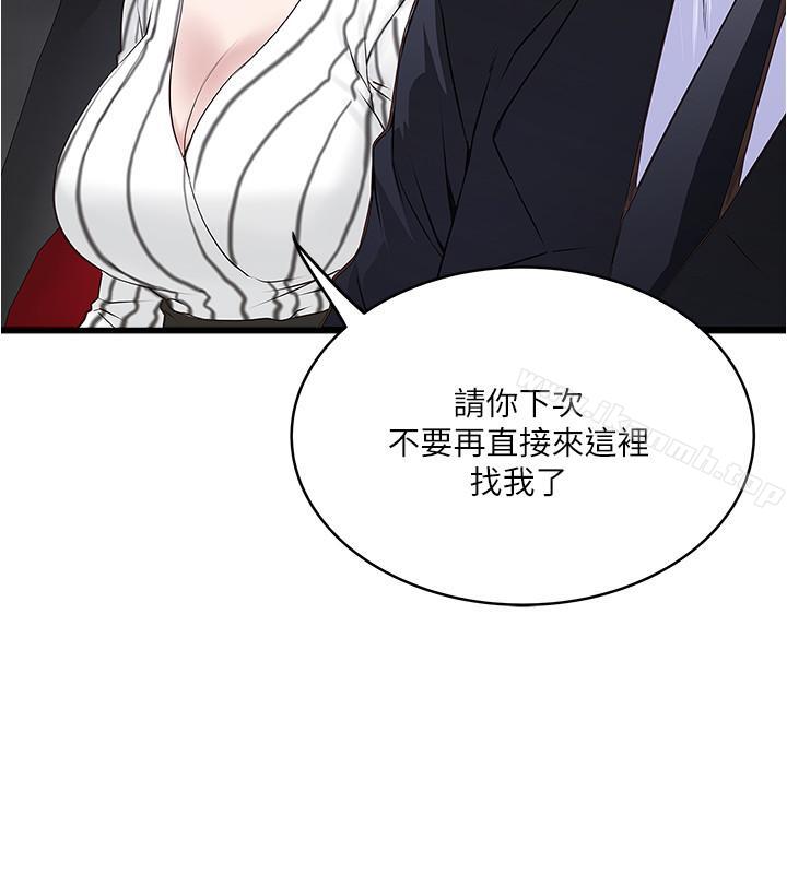 《下女,初希》漫画 第56話-難道我懷了...