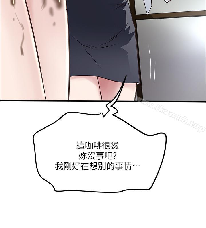 《下女,初希》漫画 第56話-難道我懷了...