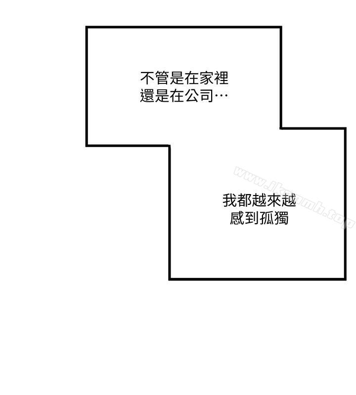 《下女,初希》漫画 第56話-難道我懷了...