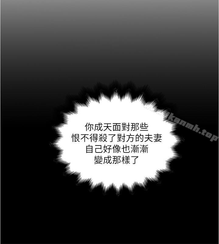 《下女,初希》漫画 第56話-難道我懷了...