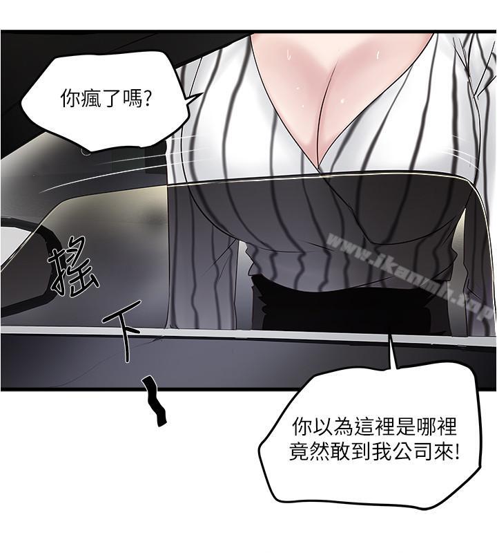 《下女,初希》漫画 第56話-難道我懷了...