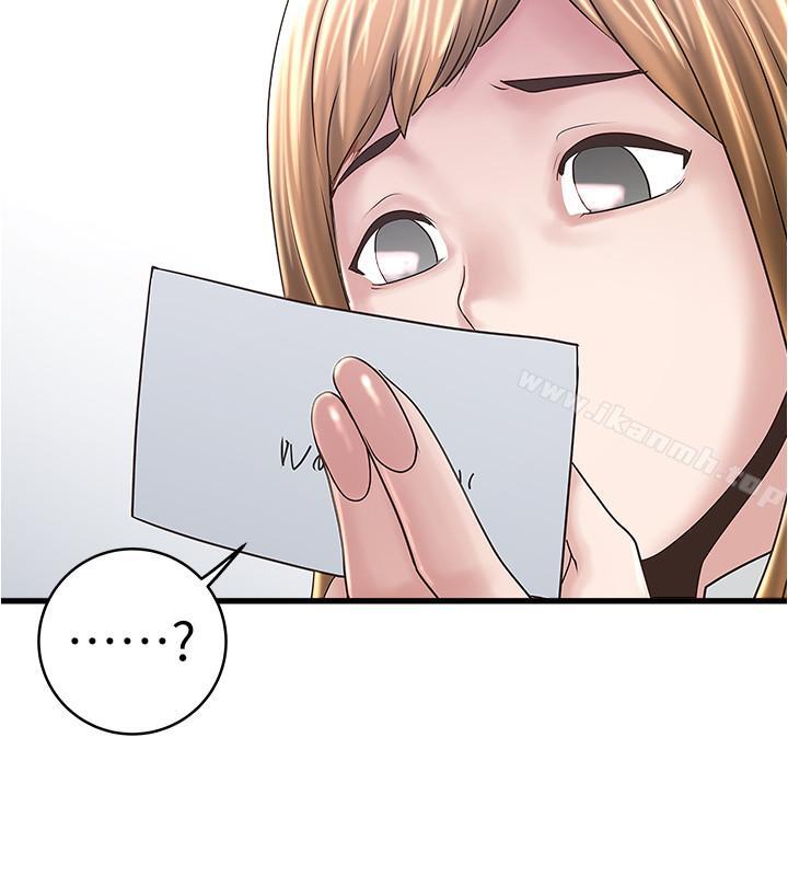《下女,初希》漫画 第56話-難道我懷了...