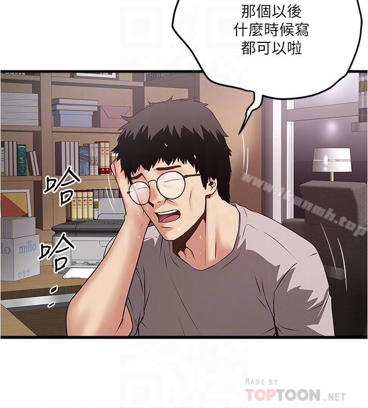 《下女,初希》漫画 第57話-重拾過去的老公