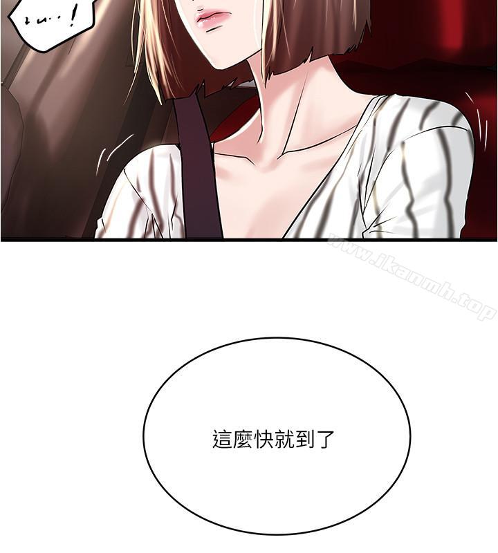 《下女,初希》漫画 第57話-重拾過去的老公