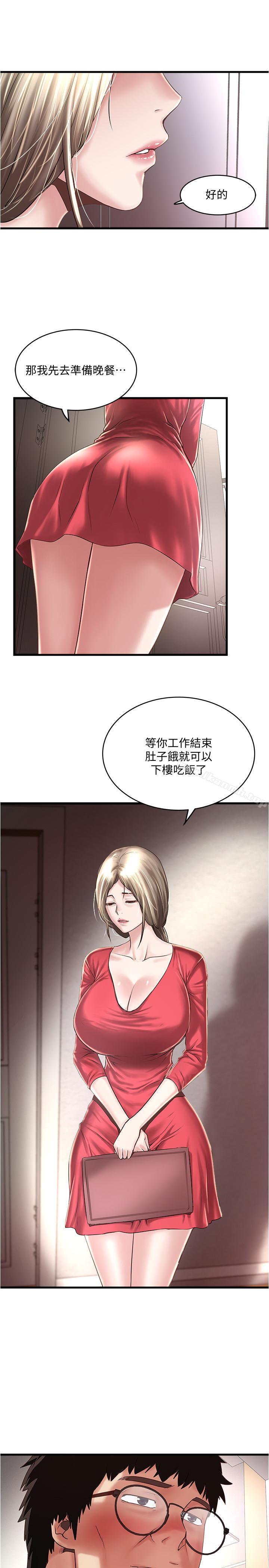 《下女,初希》漫画 第57話-重拾過去的老公