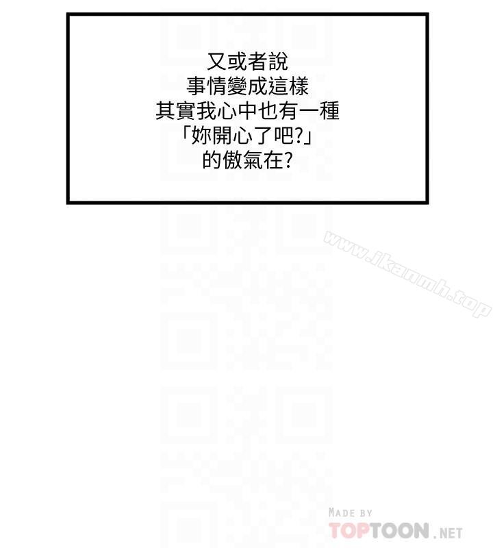 《下女,初希》漫画 第57話-重拾過去的老公