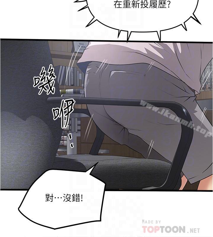 《下女,初希》漫画 第57話-重拾過去的老公