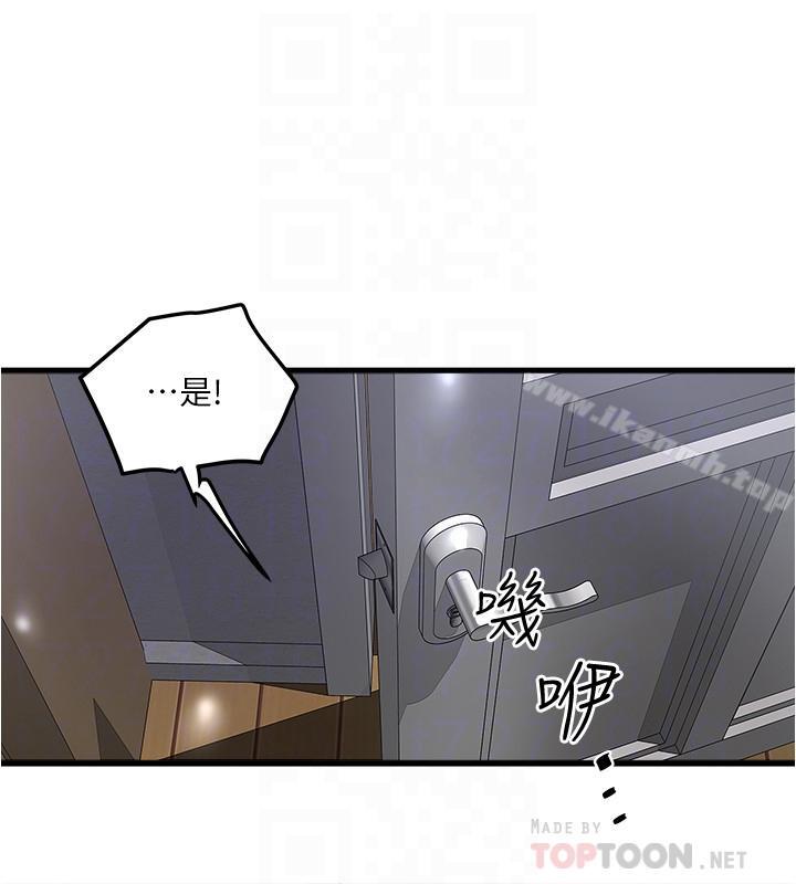 《下女,初希》漫画 第57話-重拾過去的老公