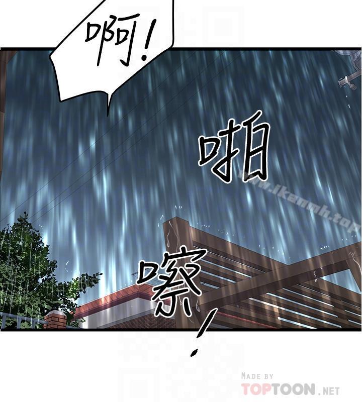 《下女,初希》漫画 第58話-面對脆弱老婆的異樣情感