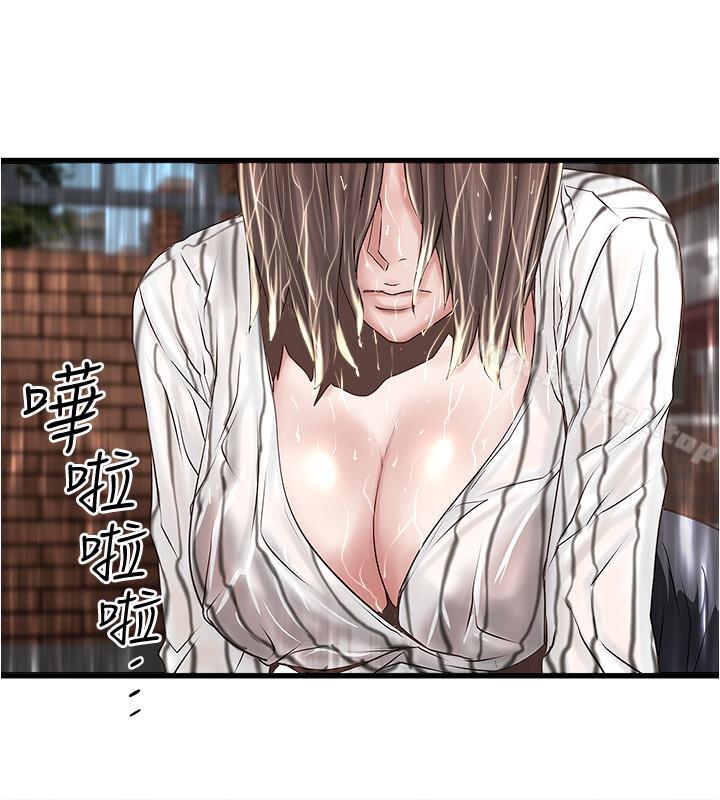 《下女,初希》漫画 第58話-面對脆弱老婆的異樣情感